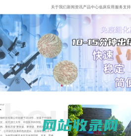 普睿玛（南京）生物科技有限公司