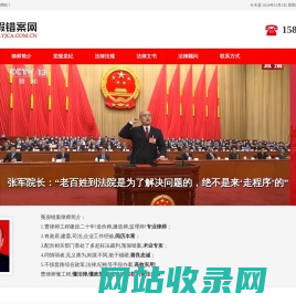 北京建筑工程律师,冤假错案申诉,法官枉法裁判举报,控告,信访