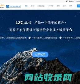 CRM/移动CRM，LTC思想落地执行系统,得一创新