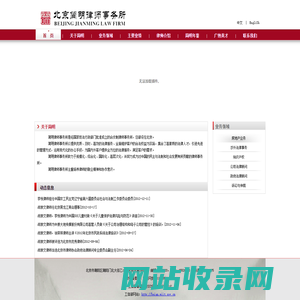 简明律师事务官方网站