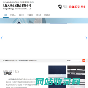 上海后浇带分堵网_后浇带网片_上海鱼鳞网片_上海凤哥金属制品有限公司