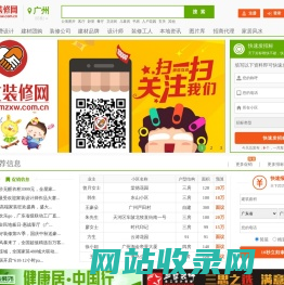 广州装修公司排名_广州装修公司哪家好_广州装修报价上帮忙装修网