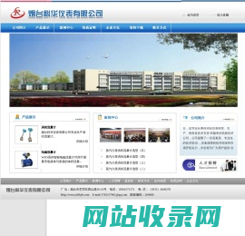 烟台科华仪表有限公司