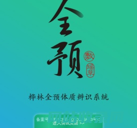 河南桦林健康管理有限公司