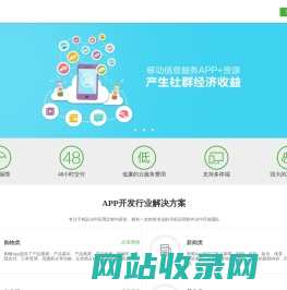 金和IU APP自助工厂—APP制作|APP免费了|电商APP定制|APP开发