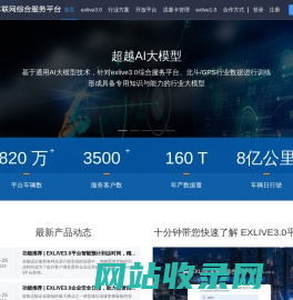 exlive，助力用车企业数字化转型