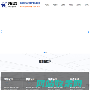 河北凯镁睿自动化技术有限公司