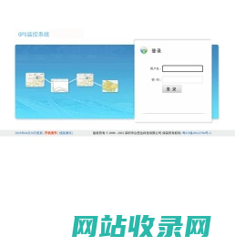 GPS监控系统－登录