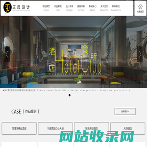 成都正反建筑设计有限公司