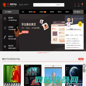 STU网页作业 - 大学生个人网页制作,html网页成品代码,静态网页设计作业模板