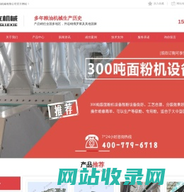 玉米深加工机械,玉米加工设备,玉米加工机械等玉米深加工设备制造商-河南成立粮油机械有限公司