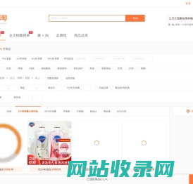 可爱淘淘客助手-淘客淘宝天猫内部优惠券商品库分销代理公共号CMS-大淘客联盟-淘宝客工具 懒懒生活实时榜单