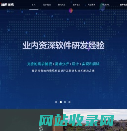 济南软件开发-专业济南app开发和微信小程序开发及定制软件开发公司