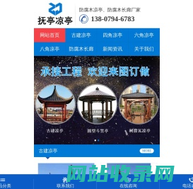 防腐木凉亭_古建凉亭_木质仿古凉亭_四角六角八角凉亭厂家
