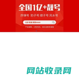 手机号码估价_手机号码价格评估网_手机号码价值评估_搜号网