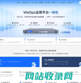 嘉为科技-研发运营一体化解决方案 - 嘉为