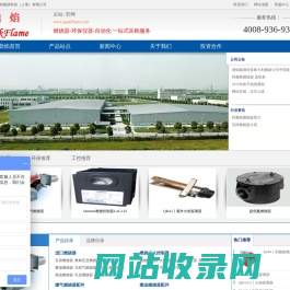 利雅路燃烧器-燃气燃烧器-百得燃烧器-燃烧器配件-鼎焰交易平台