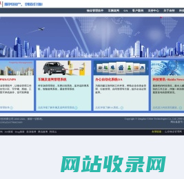 物业管理软件,物业收费软件,车辆道闸系统—青岛吉特科技有限公司