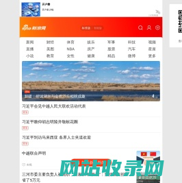 手机新浪网