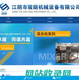 首页_江阴市骏朗机械设备有限公司