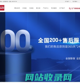 电动洗地机_驾驶扫地机_吸尘器_电动叉车-扬子工业品官网
