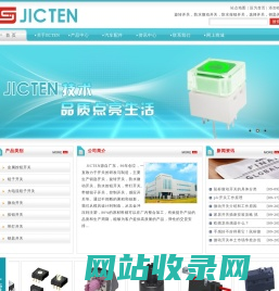 JICTEN,钮子开关，旋转开关，钥匙开关，防水微动开关，带灯开关