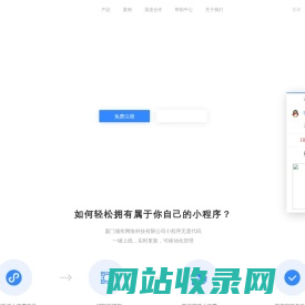 厦门领衔网络科技有限公司