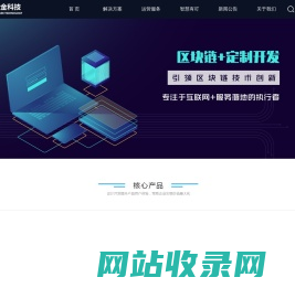 点金网络科技_小程序定制开发_APP定制开发_物联网开发_全行业“互联网+”解决方案服务商