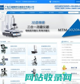 万濠手动影像测量仪-广东影像仪厂家-光栅尺-全自动影像仪-数字测量投影仪-广东万濠精密仪器股份有限公司