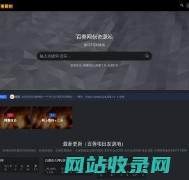 百善网创-一个专注分享技术的网站！-百善网创-一个专注分享技术的网站！