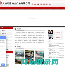 北京宏翔伟业广告有限公司|写真喷绘广告制作|北京广告公司|北京广告设计