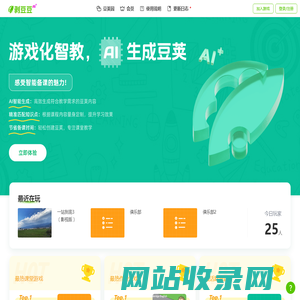 剥豆豆 - 游戏化课堂测评工具，让课堂变得生动有趣