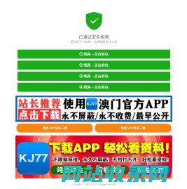 kj77导航