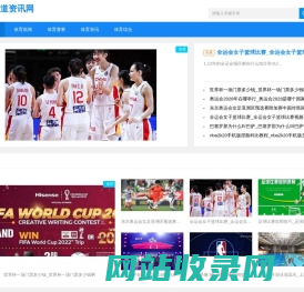 体育资讯_nba赛事_专业的体育新闻报道_体育报道资讯网