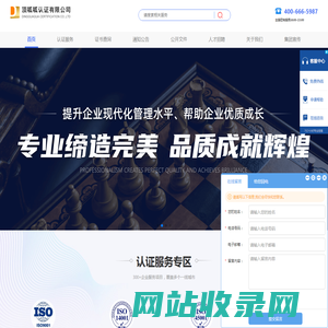 认证证书_企业认证_公司认证服务_顶呱呱认证公司