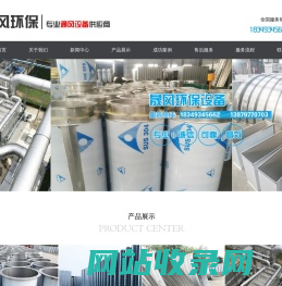 成都晟风环保设备有限公司