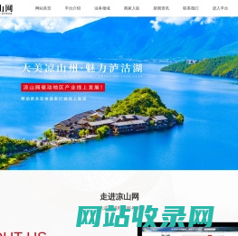 凉山特产_凉山美食_凉山旅游_四川两只青蛙科技有限责任公司