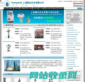 Honeywell调节阀_Honeywell电动执行器_火焰探测器_S245B**阀_F76S反冲洗过滤器_Honeywell|上海霍达实业有限公司|首页