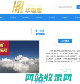 云南华瑞隆供应链管理有限公司_玉溪仙福钢铁_德胜钢铁_玉溪玉昆钢铁_螺纹钢_盘螺_高线-云南华瑞隆供应链管理有限公司