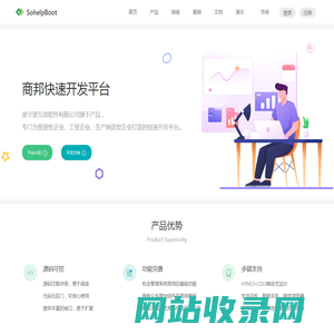 商邦软件-SohelpBoot-专门为贸易性企业、工贸企业、生产制造型企业打造的低代码快速开发平台