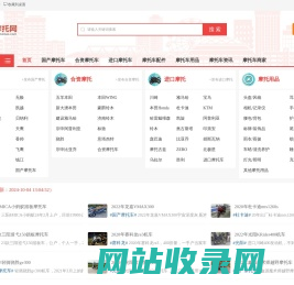 二手摩托网-二手摩托车交易平台-摩托车之家二手摩托车交易网站