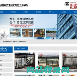 武汉恒固锌钢防护型材有限公司