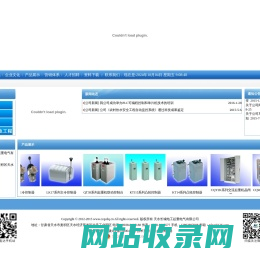 天水长城电工起重电气有限公司