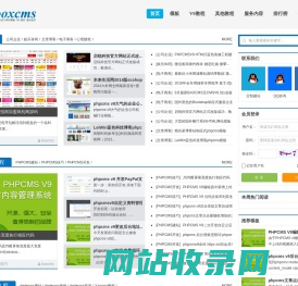 Boxcms 建站魔盒专业提供于PHPCMS DEDECMS仿站 建站，PHPCMS,DEDECMS教程等建站相关技术性服务