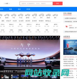 百车-精准汽车报价、专业测评选购网站、让卖车更简单、买车更快乐