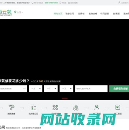 卓迈云装修网-免费咨询二手房新房装修公司_房子家居室内装修设计