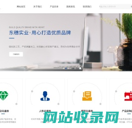 企业定制礼品|东穗实业|深圳东穗实业有限公司