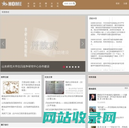 烽火HOME - 革命人物数据库自助建设平台