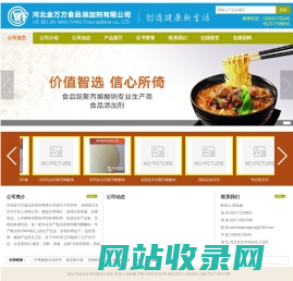 聚丙烯酸钠|食品级聚丙烯酸钠-河北金万方食品添加剂有限公司