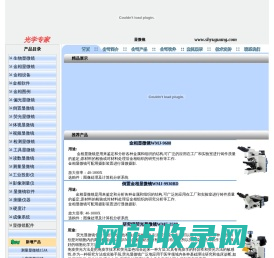 显微镜|生物|金相|荧光|偏光|光学显微镜-上海豫光仪器有限公司